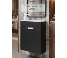 Тумба под раковину для ванной подвесная Uperwood Modul 50х21х60 см, черная матовая 2930205360 Тумба под раковину для ванной подвесная Uperwood Modul 50х21х60 см, черная матовая 2930205360