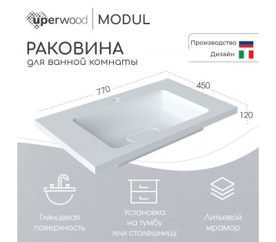 Раковина для ванной Uperwood Modul 77х45х12 см, белая глянцевая 2911020340 