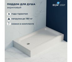 Душевой поддон прямоугольный RGW STYLE Ø 90 мм 800x1400 16183814-11  