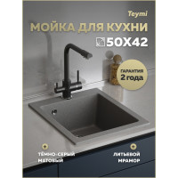 Мойка для кухни 50х42 темно-серая Teymi Helmi T120137 