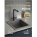 Мойка для кухни 50х42 темно-серая Teymi Helmi T120137 
