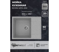 Кухонная мойка из искусственного камня Uperwood ECON UPD-202-003, прямоугольная, серая матовая 4010202106 