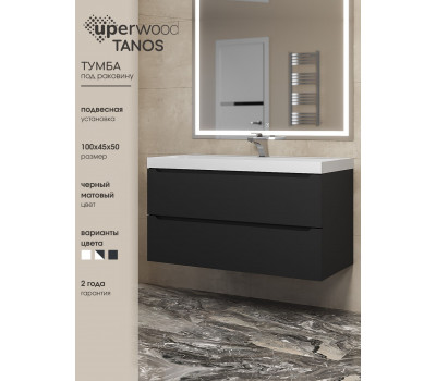 Тумба под раковину 100 см, Uperwood Tanos, черная матовая 291020234 
