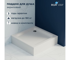 Душевой поддон квадратный RGW STYLE 800x800 16180188-11 Душевой поддон квадратный RGW STYLE 800x800 16180188-11
