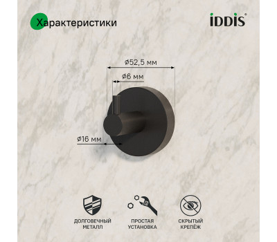 Крючок одинарный, черный матовый, сплав металлов, Sena, IDDIS, SENSB01i41 Крючок одинарный, черный матовый, сплав металлов, Sena, IDDIS, SENSB01i41