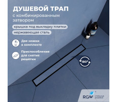 Душевой трап двухсторонний линейный, черный RGW SDR-22B 47212240-04 Душевой трап двухсторонний линейный, черный RGW SDR-22B 47212240-04