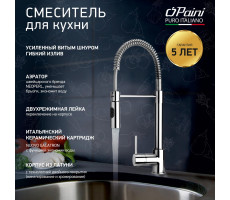 Смеситель для кухни PAINI Cox гибкий излив, хром (CR) 78CR557PEKM 