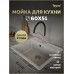 Мойка для кухни 60х51 серая матовая Teymi Lori Maxi T120122 Мойка для кухни 60х51 серая матовая Teymi Lori Maxi T120122