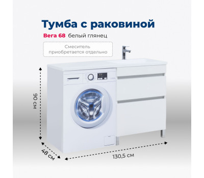 Тумба под раковину Aquanet Вега 68 белый глянец 