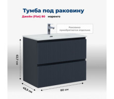 Тумба под раковину Aquanet Джейн (Flat) 80 маренго 
