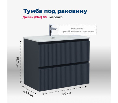 Тумба под раковину Aquanet Джейн (Flat) 80 маренго 