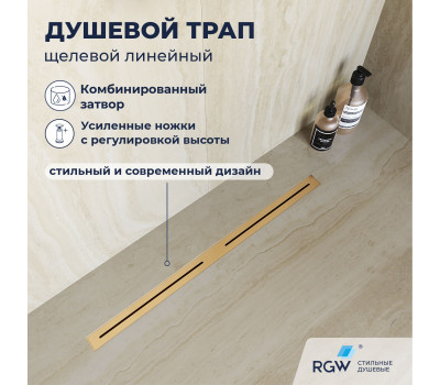 Душевой трап RGW SDR-52Gb 76215260-06 Душевой трап RGW SDR-52Gb 76215260-06