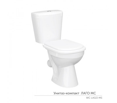 Унитаз-компакт Керамин Лаго МС Инкоэр с мягким сиденьем, с двухрежимной спускной арматурой, белый CS00087702 Унитаз-компакт Керамин Лаго МС Инкоэр с мягким сиденьем, с двухрежимной спускной арматурой, белый CS00087702