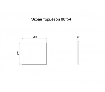 Экран торцевой 80*54 Triton Щ0000050933 