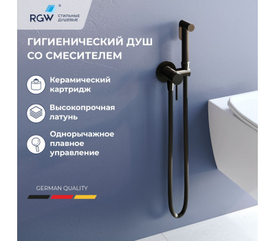 Гигиенический душ со смесителем инсталляционный RGW SP-211B 581408211-04  