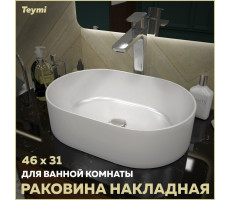 Раковина для ванной накладная Teymi Iva 46 белая T50606 