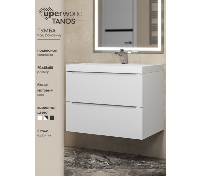 Тумба под раковину 70 см, Uperwood Tanos, белая матовая 291020243 