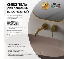 Смеситель для раковины PAINI Cox встраиваемый, брашированное золото PVD (PJ) 78PJ208 