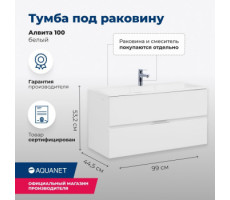 Тумба под раковину Aquanet Алвита 100 белый 
