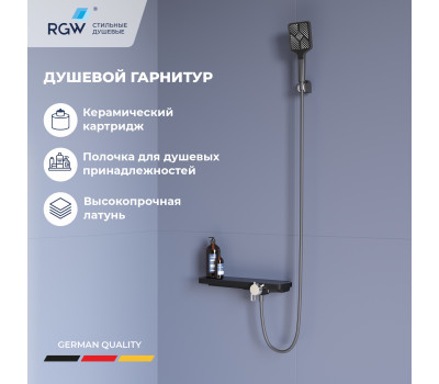 Душевой гарнитур RGW SP-40Gr 69140540-11  