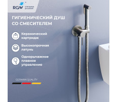 Гигиенический душ со смесителем инсталляционный RGW SP-211Gr 581408211-11  
