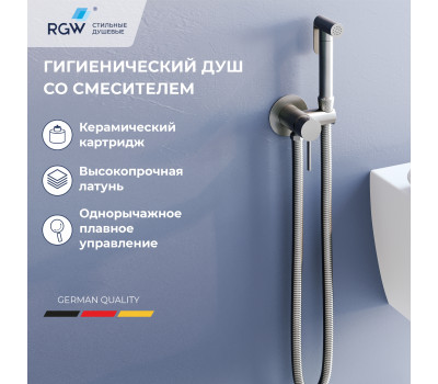Гигиенический душ со смесителем инсталляционный RGW SP-211Gr 581408211-11  