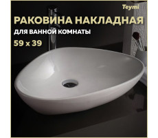 Раковина для ванной накладная Teymi Ellie 60 белая T50802 