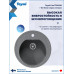 Мойка для кухни D51 круглая темно-серая Teymi Lina T120136 