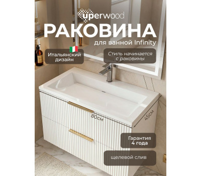 Раковина для ванной 80 Uperwood Infinity, мраморная белая глянцевая с щелевым сливом RInfinity80wg 