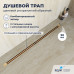Душевой трап обрезной - SDR-50Gb - золото браш 76215080-06 Душевой трап обрезной - SDR-50Gb - золото браш 76215080-06