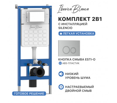 Комплект 2в1 IBERICA BLANCA инсталляция SILENCIO, кнопка смыва ESTI-O хром матовый (IB001.824) 