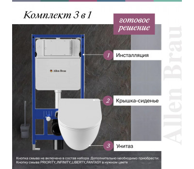 Унитаз с инсталляцией Allen Brau Priority 306274+348381 