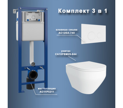 Комплект Maretti 3 в 1: унитаз CA10PBM29-844, инсталляция AC11P5211, кнопка AC12EA-740  Комплект Maretti 3 в 1: унитаз CA10PBM29-844, инсталляция AC11P5211, кнопка AC12EA-740