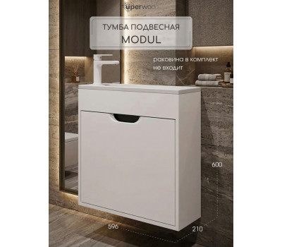 Тумба под раковину для ванной подвесная Uperwood Modul 60х21х60 см, белая/графит 2930205363 