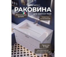 Раковина для ванной Uperwood Next Premium полувстраиваемая белая глянцевая из литьевого мрамора 70 с декоративной накладкой для слива 2900000091 Раковина для ванной Uperwood Next Premium полувстраиваемая белая глянцевая из литьевого мрамора 70 с декоративной накладкой для слива 2900000091