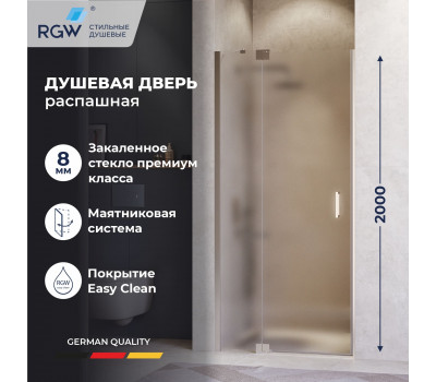 Душевая дверь RGW HO-014 1100 350601411-21 Хром 