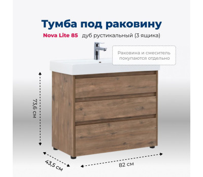 Тумба под раковину Aquanet Nova Lite 85 дуб рустикальный (3 ящика) 