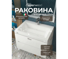 Раковина для ванной 70 см, Uperwood Olivia, с щелевым сливом, белая глянцевая ROlivia70wg Раковина для ванной 70 см, Uperwood Olivia, с щелевым сливом, белая глянцевая ROlivia70wg