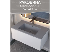 Раковина для ванной 86 см, Uperwood Parma Quartz, серая матовая, "бетон" 291003010 Раковина для ванной 86 см, Uperwood Parma Quartz, серая матовая, "бетон" 291003010