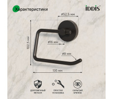 Держатель для туалетной бумаги без крышки, черный матовый, сплав металлов, Sena, IDDIS, SENSB00i43 Держатель для туалетной бумаги без крышки, черный матовый, сплав металлов, Sena, IDDIS, SENSB00i43