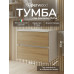 Тумба под раковину Uperwood Barsa подвесная для ванной, 50 белая/дуб сонома 2937205250 