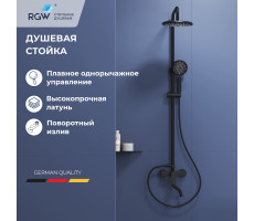 Душевая стойка черная со смесителем из стали RGW SP-25B 59140125-04  