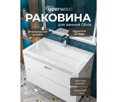 Раковина для ванной 80 см, Uperwood Olivia, с щелевым сливом, белая глянцевая ROlivia80wg Раковина для ванной 80 см, Uperwood Olivia, с щелевым сливом, белая глянцевая ROlivia80wg