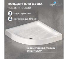 Душевой поддон керамический, полукруглый, белый RGW CR/R 800x800 19170488-01 Душевой поддон керамический, полукруглый, белый RGW CR/R 800x800 19170488-01