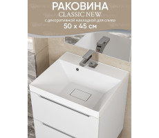 Раковина для ванной 50 см, Uperwood Classic New, белая глянцевая, с накладкой для слива 2910210024 Раковина для ванной 50 см, Uperwood Classic New, белая глянцевая, с накладкой для слива 2910210024