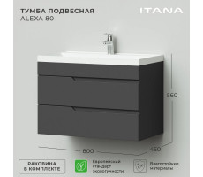 Комплект тумба Итана Sky 80 подвесная, с раковиной Clarissa 80, графит (CS00091694) 