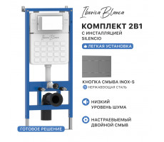 Комплект 2в1 IBERICA BLANCA инсталляция SILENCIO, кнопка смыва INOX-S вороненая сталь (IB001.016.02) Комплект 2в1 IBERICA BLANCA инсталляция SILENCIO, кнопка смыва INOX-S вороненая сталь (IB001.016.02)