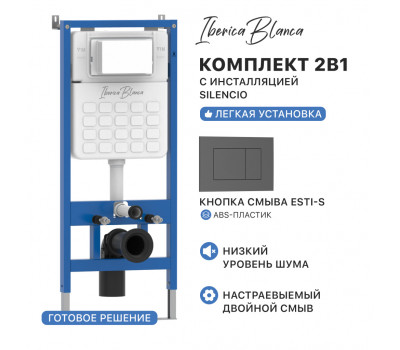 Комплект 2в1 IBERICA BLANCA инсталляция SILENCIO, кнопка смыва ESTI-S серый матовый (IB001.856) 