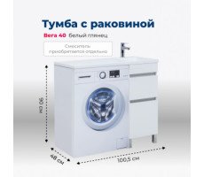 Тумба под раковину 100 см Aquanet Вега 40 белый глянец 00329122