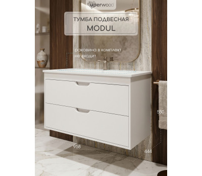 Тумба под раковину для ванной подвесная Uperwood Modul 95х44,4х55 см, белая матовая 2930205254 Тумба под раковину для ванной подвесная Uperwood Modul 95х44,4х55 см, белая матовая 2930205254